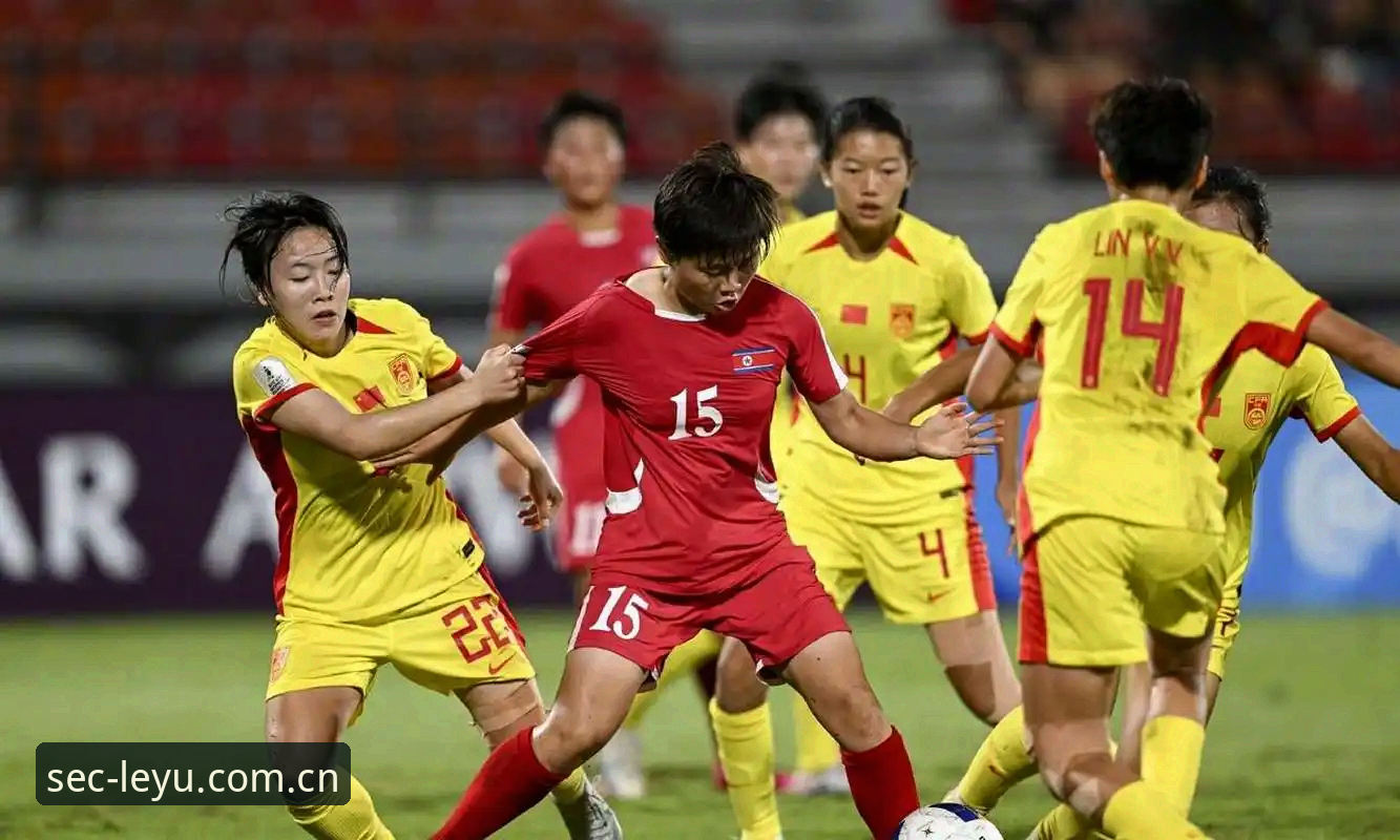 U17世界杯抽签结果解析：中国男女足出线前景与观赛实用指南