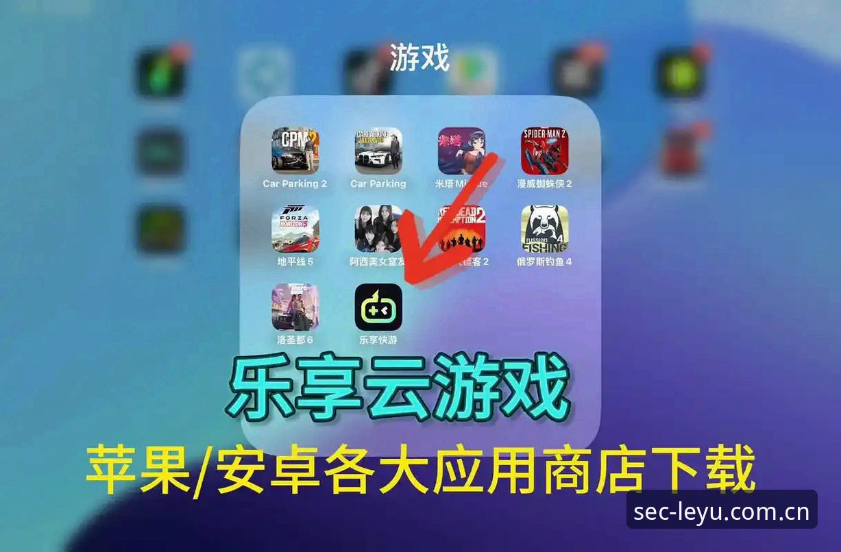 如何通过乐鱼安卓版获得安全流畅的数字娱乐体验？