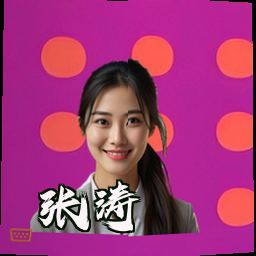 张涛